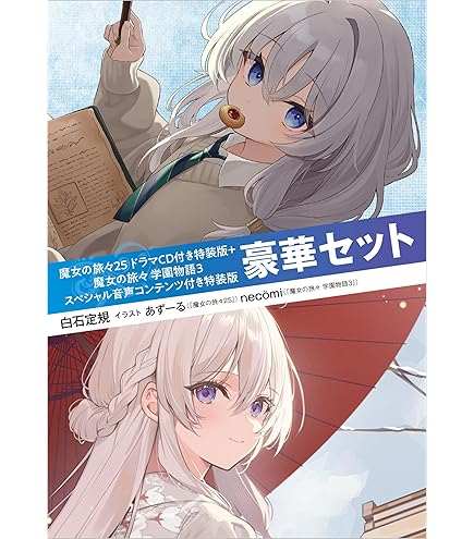 Amazon | TENITOL TALL 魔女の旅々 イレイナ シャツver. 完成品